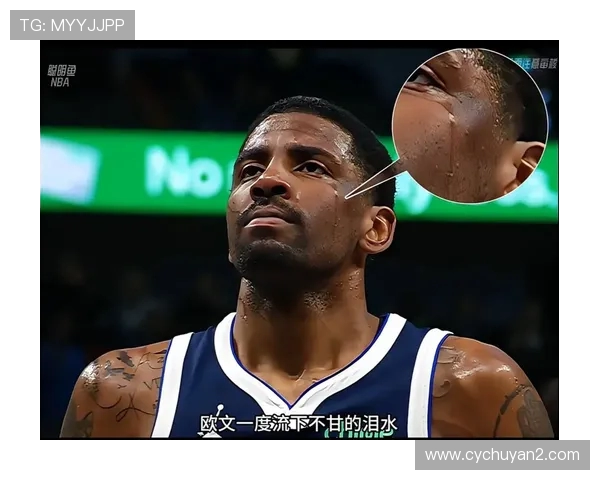 凯里欧文的篮球传奇之路：从天才少年到NBA巨星的成长历程