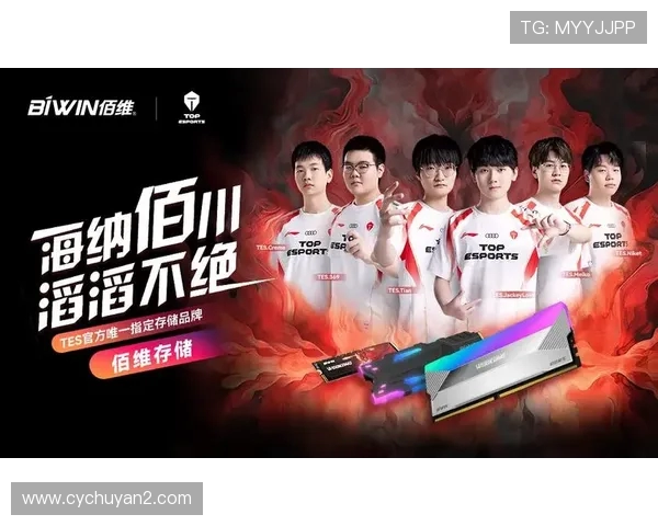 全球总决赛特别报道：TES战队的崛起与成长历程全揭秘